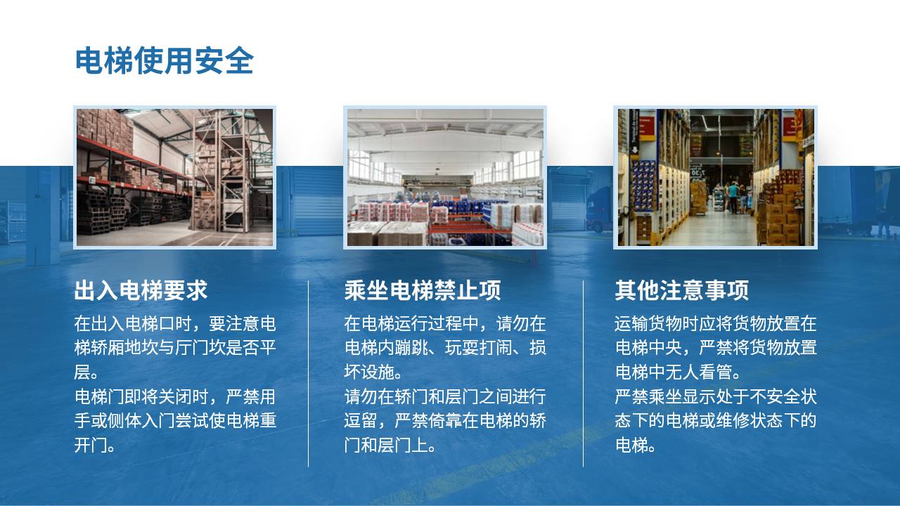 企业培训 (16).pptx